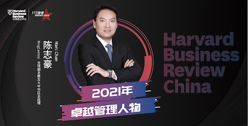 Photo of Marc Chan business review conference